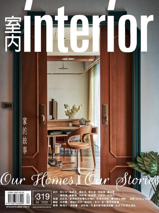 Title details for Interior Taiwan 室內 by MJ Publishing CO., Ltd. - Available